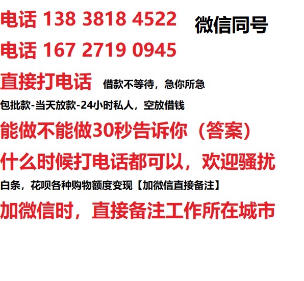 大田私人无抵押24小时上门放款|大田私人借款|大田同城放款，生意贷